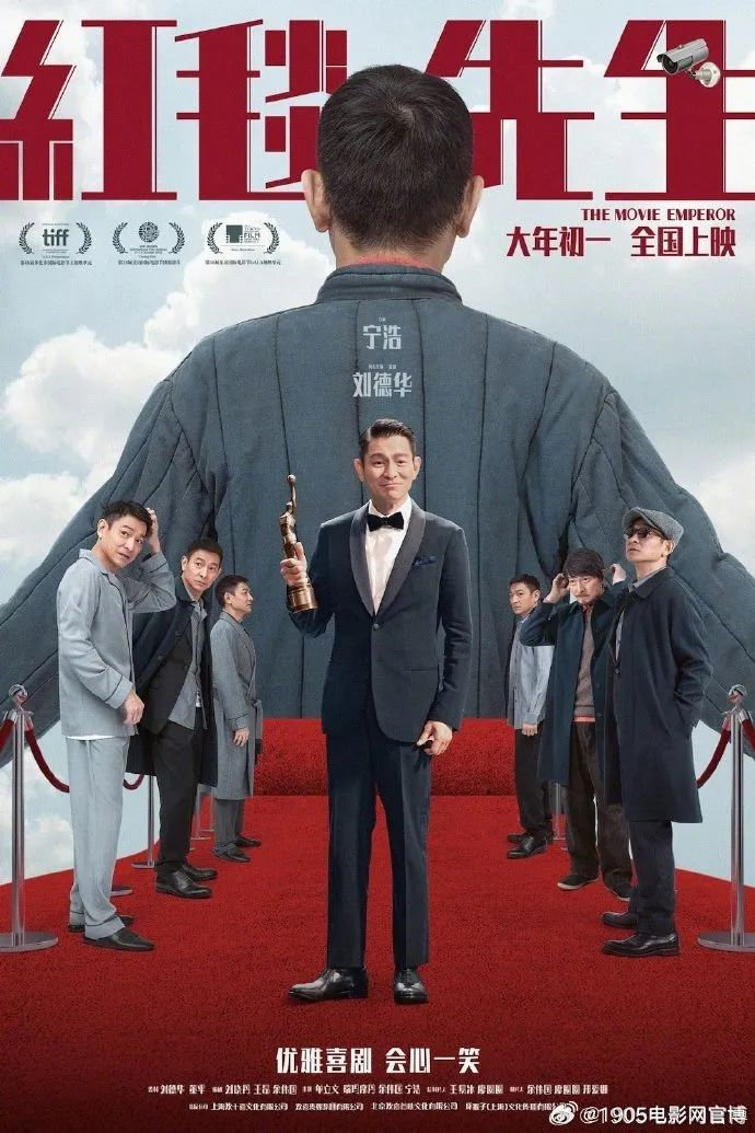 刘德华沈腾贾玲春节档你选择谁