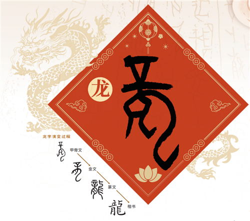 了不起的甲骨文 | 甲骨有灵 见龙在田|甲骨文|龙|甲骨_新浪新闻