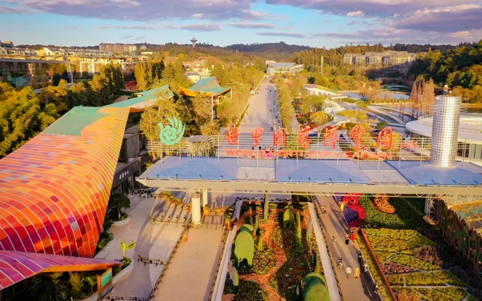 图源：昆明世博园