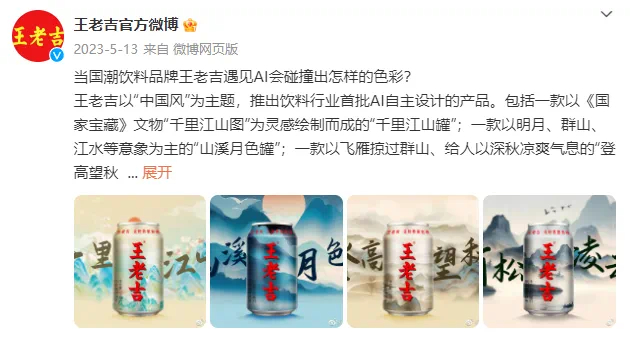 图片来源：微博