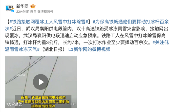 使用打冰杆除冰，图片来源：新闻截图