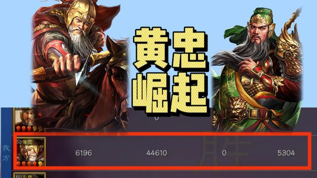 三势阵 白眉=28%三势阵 忠勇义烈 异族兵种=16%~29%黄忠的发动率