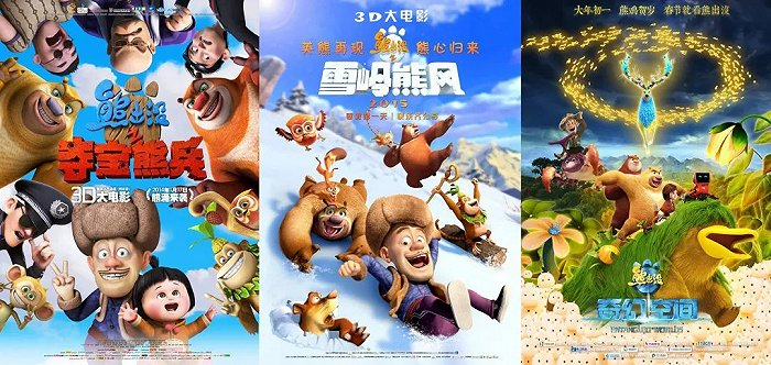 《夺宝熊兵》《雪岭熊风》《奇幻空间》海报 图源豆瓣