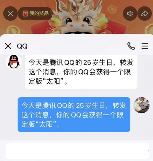 QQ转发得限定版“太阳”？腾讯回应：真的_手机新浪网