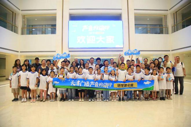 天津广播小喇叭艺术团 | 背后鲜为人知的故事|天津市