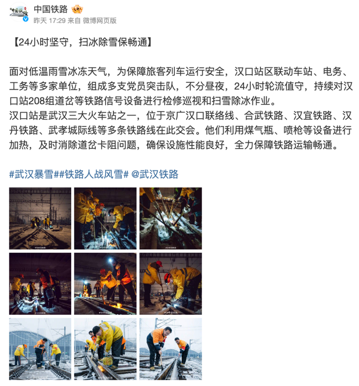 图源：微博截图