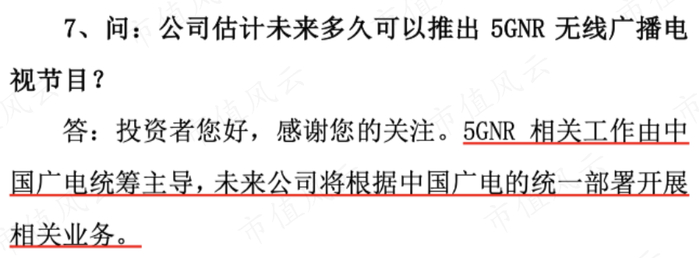 （2023年10月18日投资者交流记录）