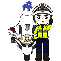 汉警快骑最新表情包请下载