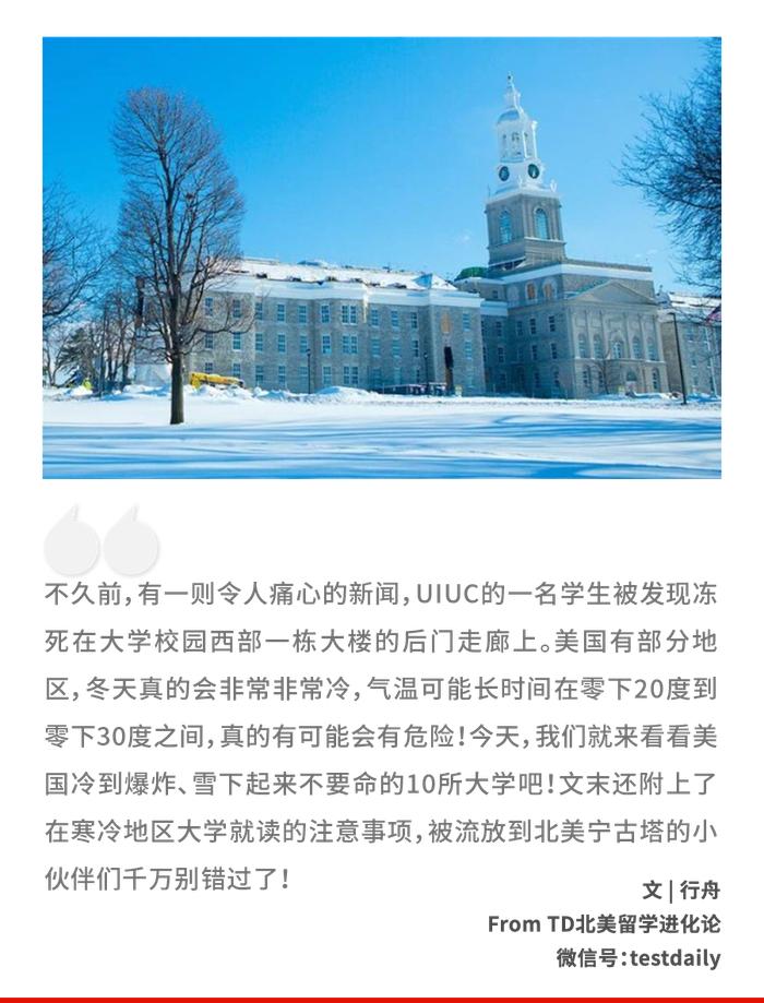 university of utah地理位置:salt lake city, ut鹽湖城以其冬天而