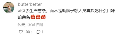 图片来源：小红书