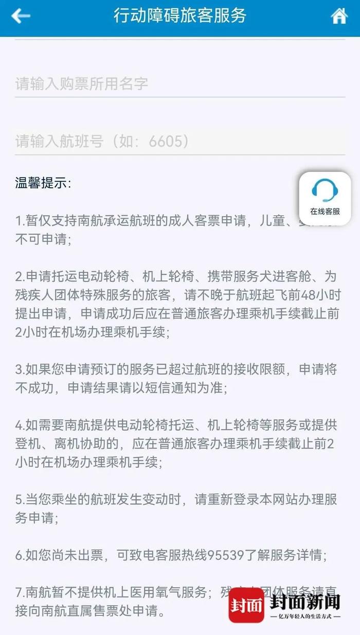 举止拆开搭客温馨指示