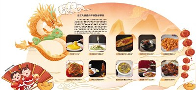 乌龙吐珠盘龙迎春年夜饭当家菜已就位
