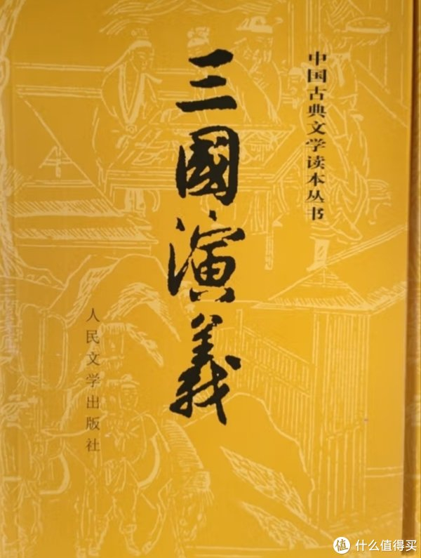 精彩桥段有姜维邓艾两名将之间的斗法,阿斗的乐不思蜀等等.