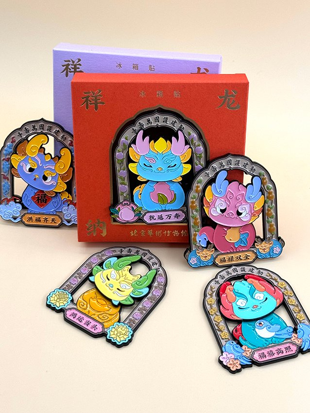 北京博物馆文创集中发力贺新春 引领古都文化新风尚|博物馆|文化|市集