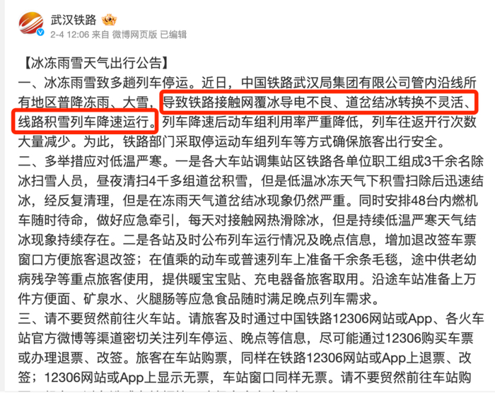 图源：微博截图