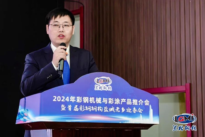 2024年彩钢机械与彩涂产品推介会暨首届彩钢钢构盐城