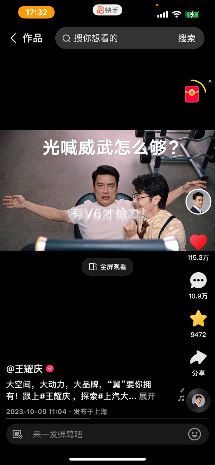 扇扬势起快手让车企酒香飘出深巷子