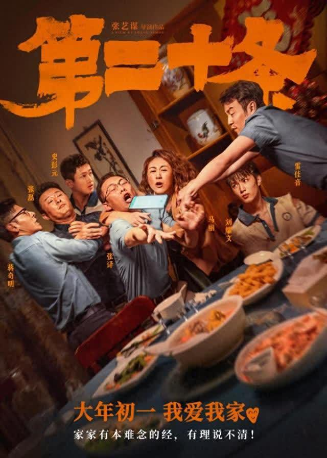 影视精品摆盛宴,热辣滚烫过大年|上映日期|动画|喜剧