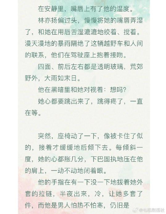 墨宝非宝的《在暴雪时分》小说原著尺度好大