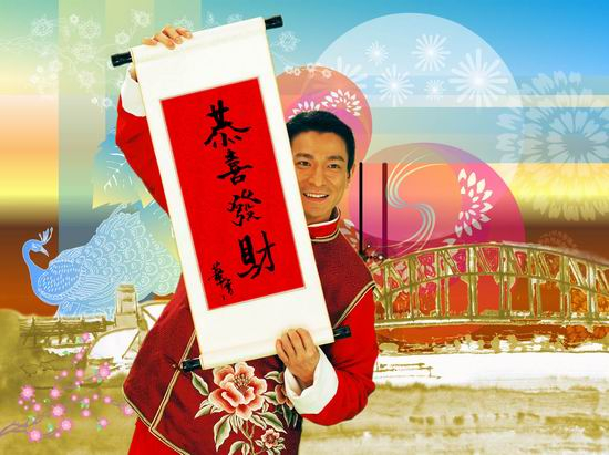刘德华|恭喜发财_新浪新闻