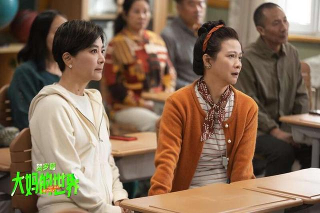 《大妈的世界贺岁篇》剧照。剧组供图