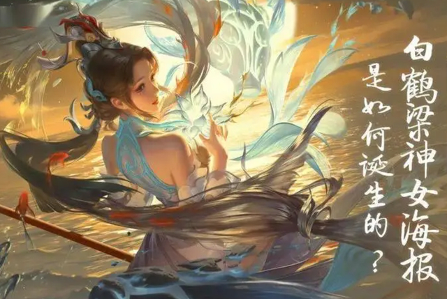 王者荣耀从助农计划公益到白鹤梁神女的背景故事不止巧合而已