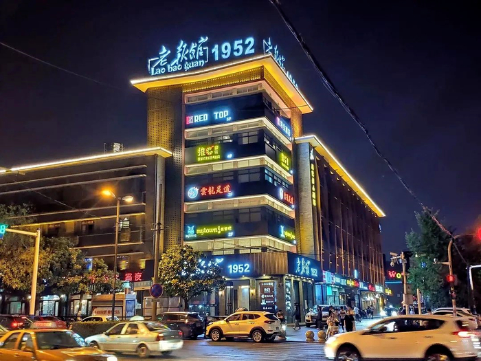 图| 老报馆1952特色街区