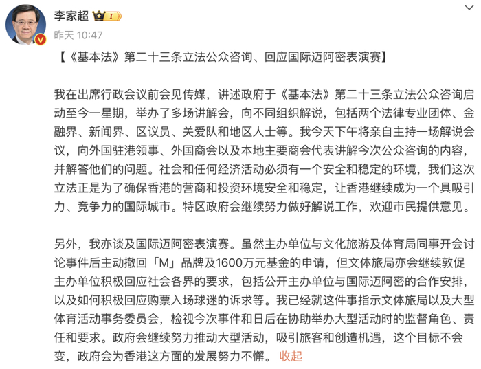 图/微博 @李家超