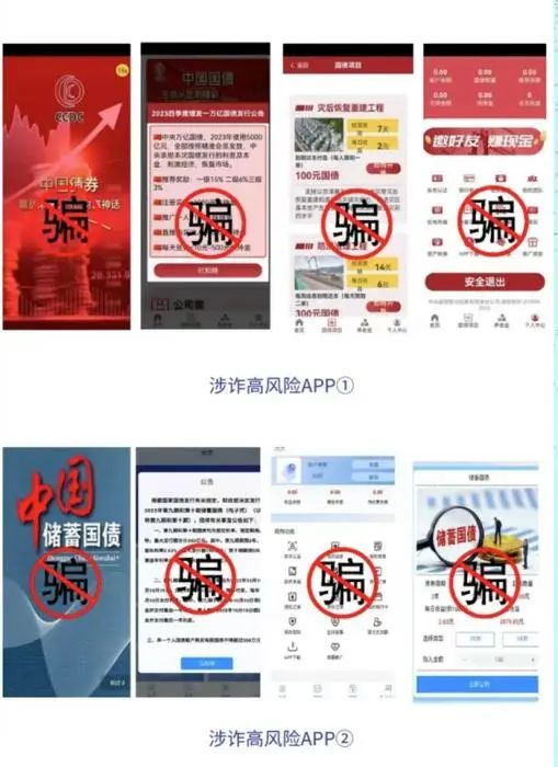 工信部反诈专班公众号截图。