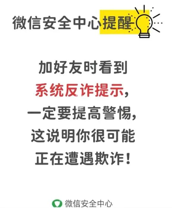 微信安全中心视频号截图