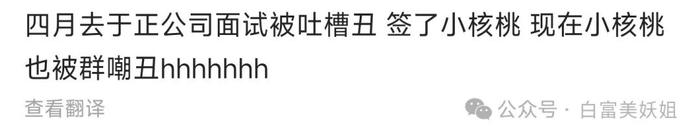 她被於正打回網紅圈,看她素顏就知道為啥了…|於正