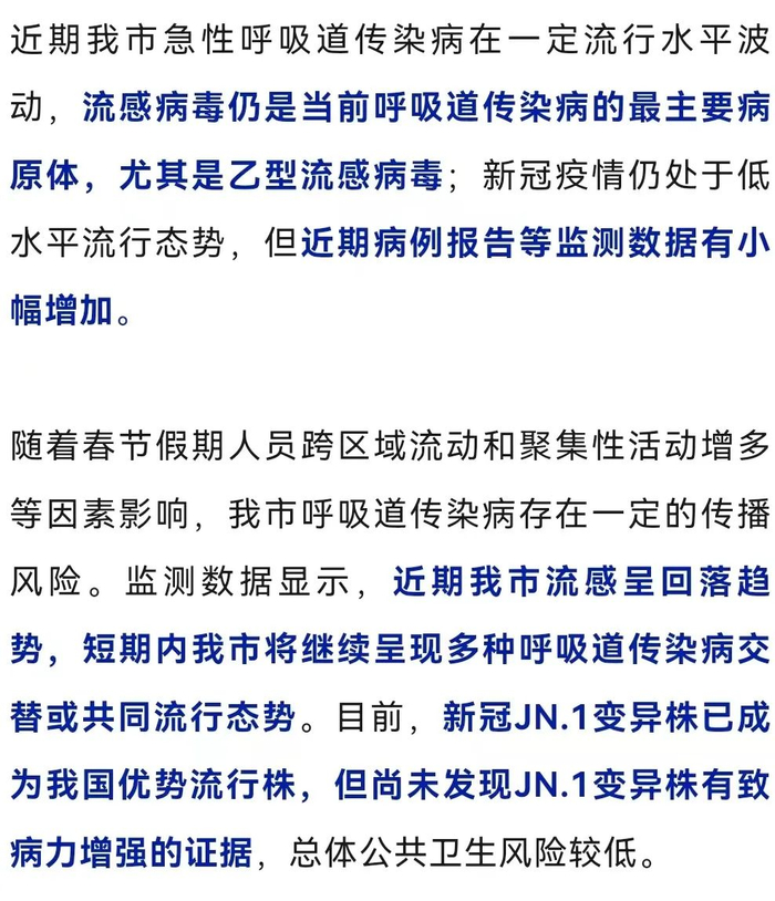 刚刚,青岛疾控最新提醒|新冠肺炎_新浪新闻