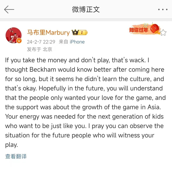 图源：马布里社交媒体截图