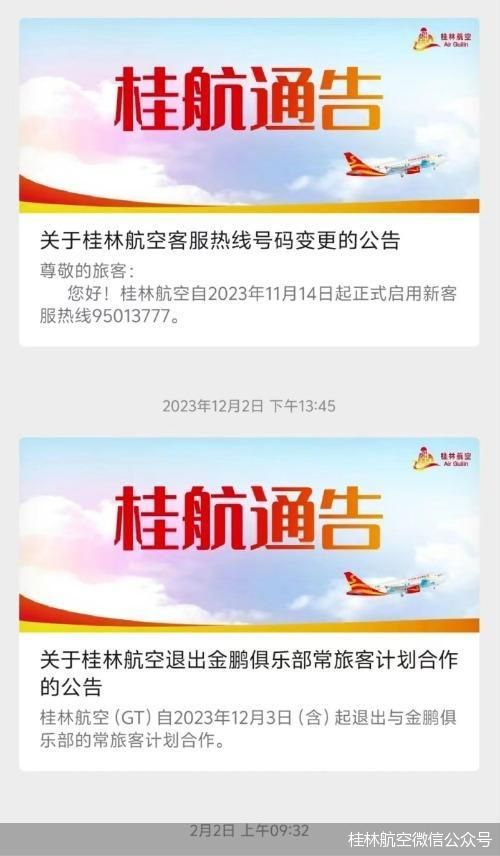 不过，虽然失去了海航的助力，但桂林航空在停航仅三个月后就宣布复飞。