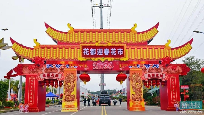 辞旧迎新,繁花似锦,花都区花市年味渐浓|诗词_新浪新闻