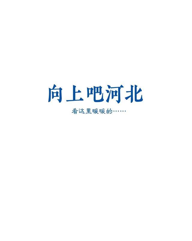 1月30日河北字菸餷諾惱偶腋改贛戳慫塹7個