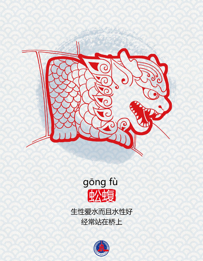 "龙生九子",各有神通——蚣蝮|象牙_新浪新闻