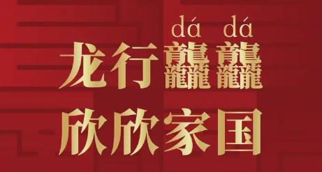 图源:微博@春晚