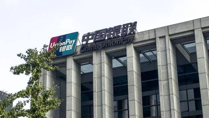 中国银联 IC 资料图