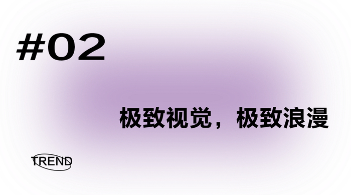 秀具有划时代意义的成功,正源自于它没有把目光仅仅放在秀和衣服上面