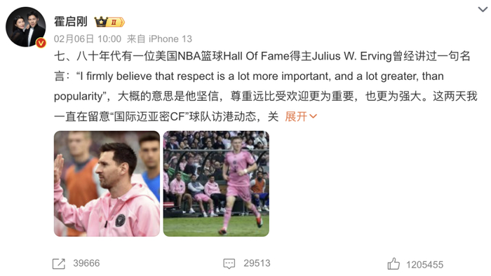 图/微博 @霍启刚