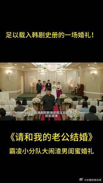 霸凌过女主的几个小太妹化身正义大闹渣男闺蜜婚礼