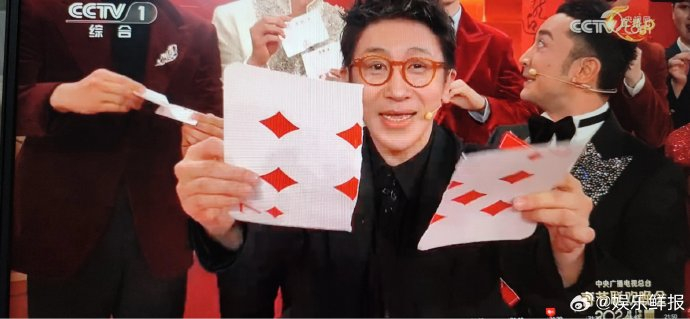 刘谦老了也不妨碍在春晚上耍大牌|刘谦|春节联欢晚会_新浪新闻