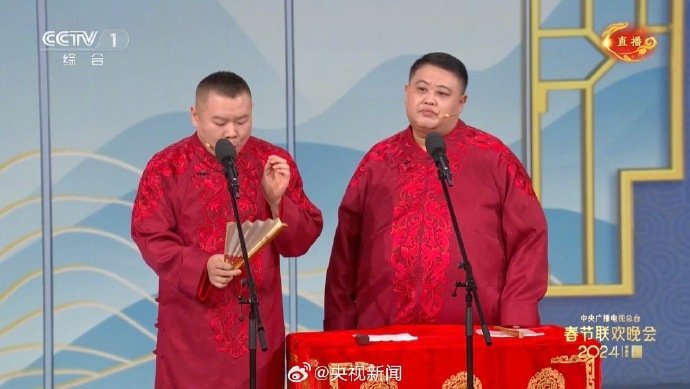 龙年总台春晚# 676767@岳云鹏 @胖子孙越