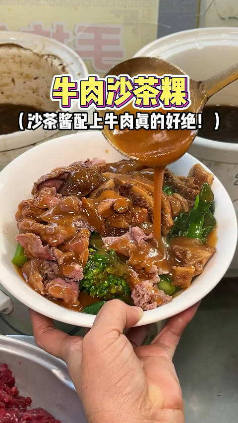潮汕的牛肉沙茶粿到底有多好吃ampquot路边摊ampquot街头美食潮汕美食
