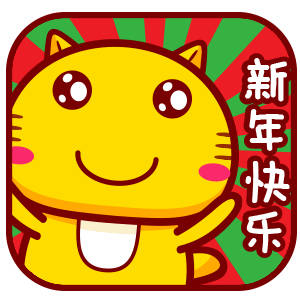 新年伊始万象更新