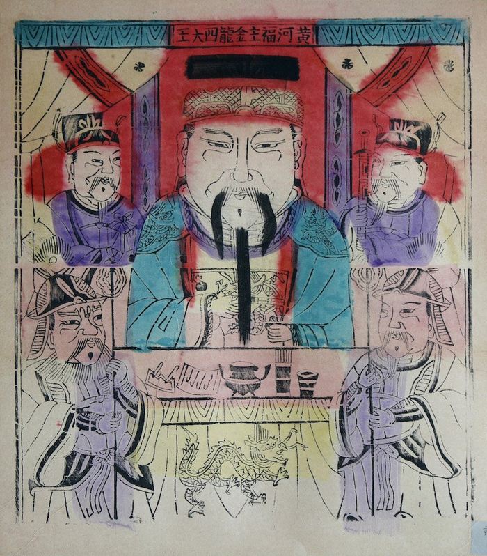 黄河福主金龙四大王 北京