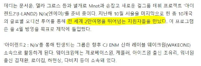 （韩网宣传稿新闻截图）