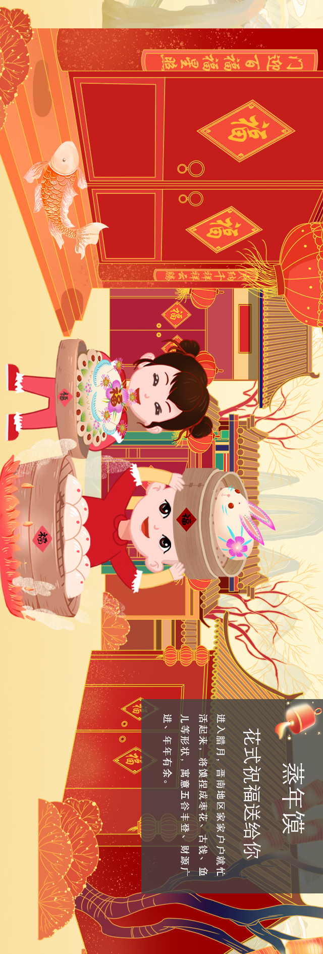 年俗长卷!解锁年味儿山西