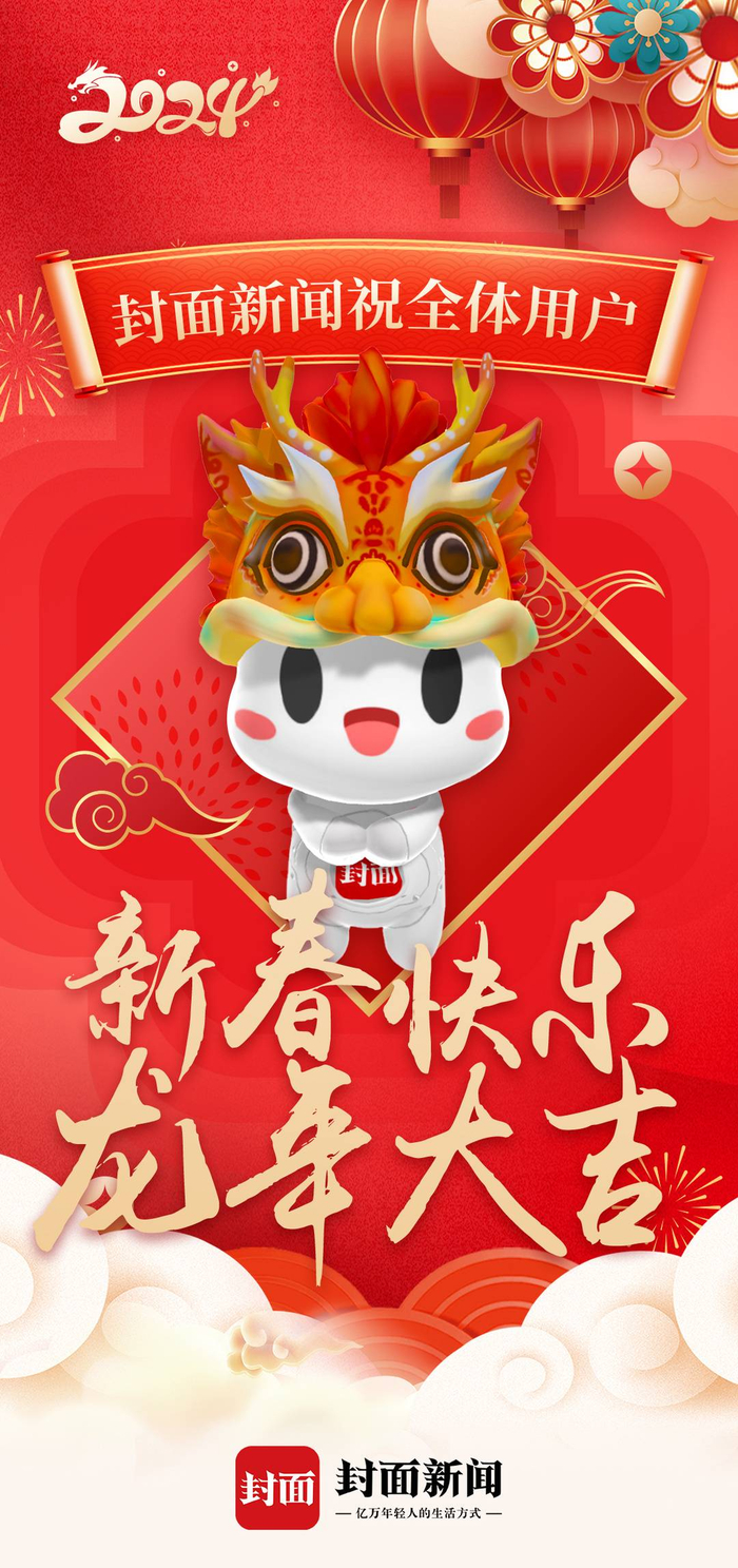 新春纳福元气满满龙腾四海心有所归新春贺词